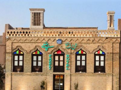 Fazeli Hotel of Yazd