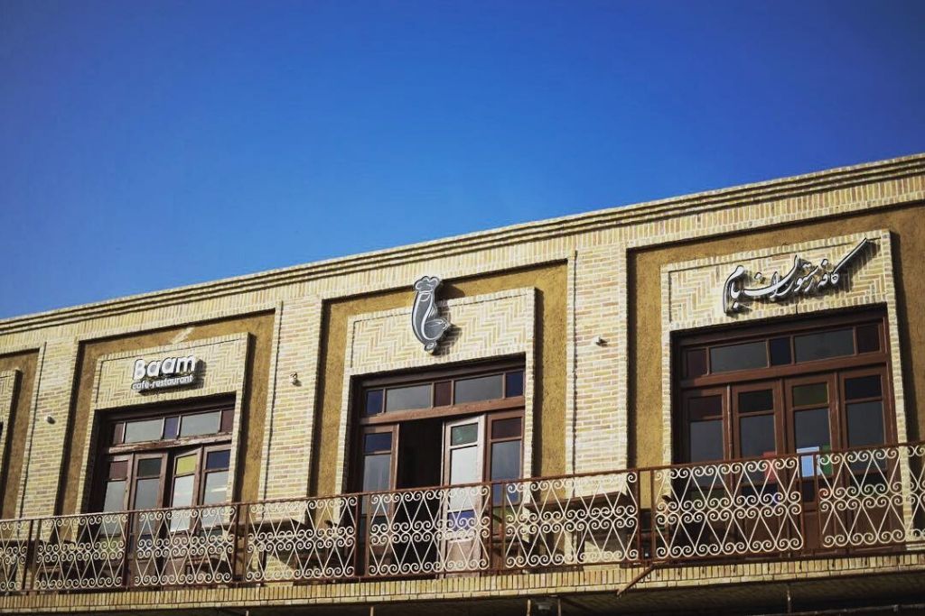 Bam cafe & Restaurant in Yazd
