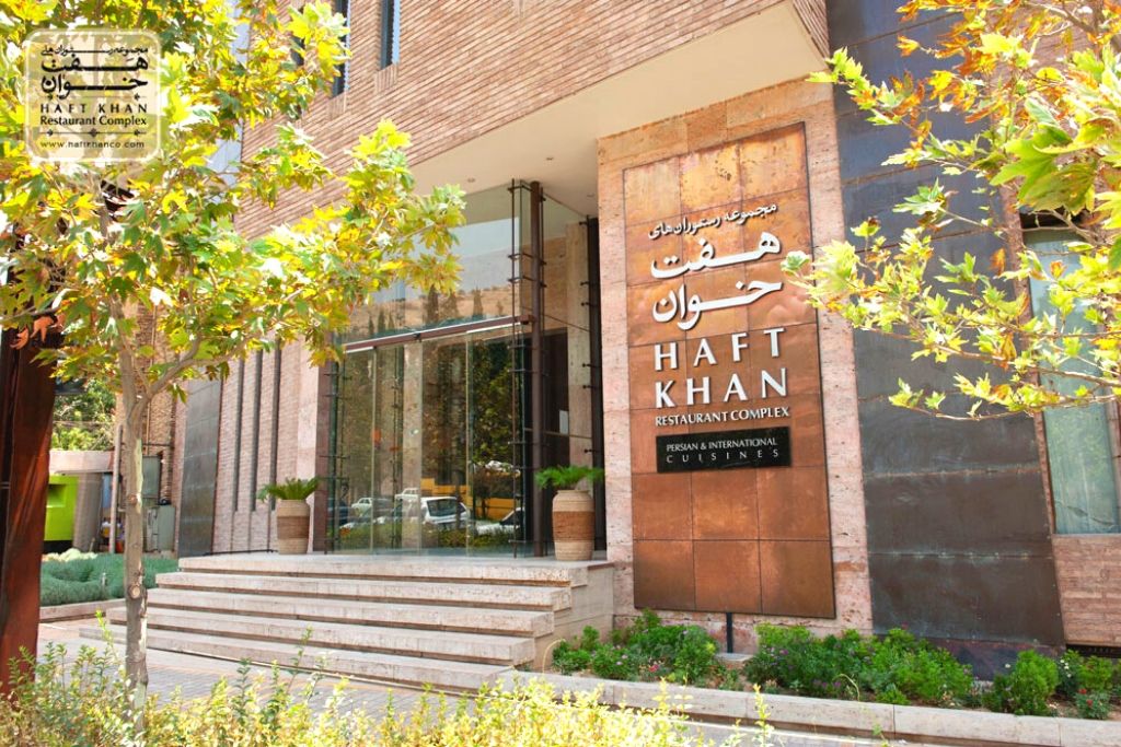 entrance of Haft Khan Restaurant
