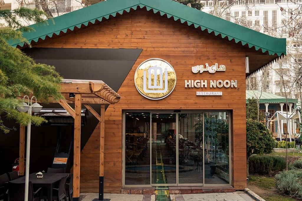 Tehran High Noon Restaurant