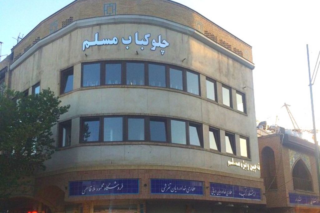 Moslem Restaurant of Tehran