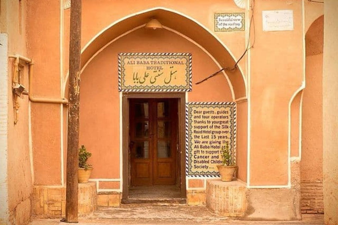 Ali Baba Traditional Hotel in Yazd